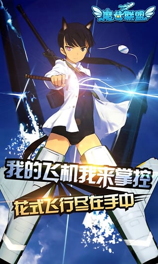 魔女联盟手游下载