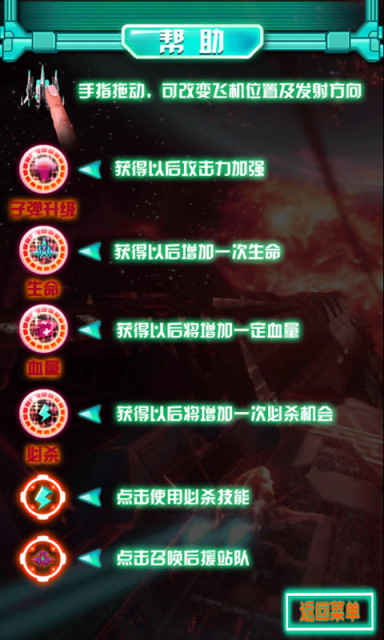 战机之王手游下载
