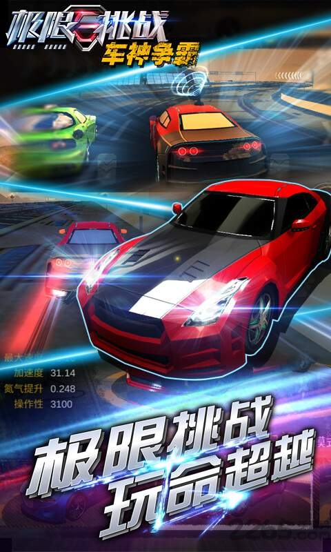 极限挑战车神争霸手机版