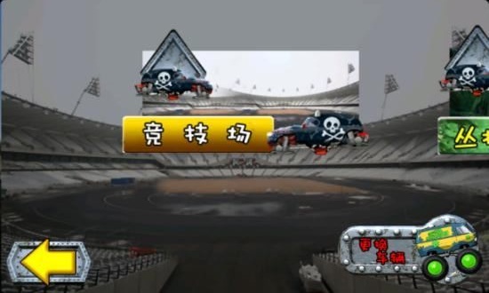 魔鬼赛车手机游戏下载