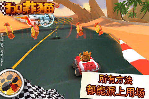 加菲猫卡丁车修改破解版