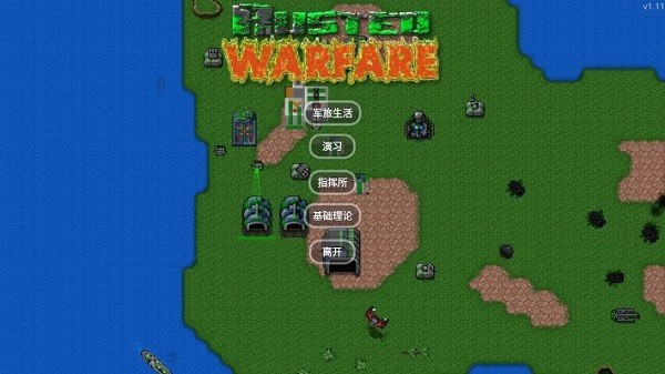 铁锈战争星系纪元地球模组