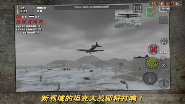 突击坦克战役下载最新版