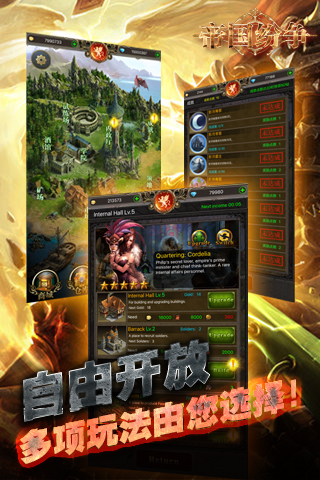 帝国纷争内购破解版