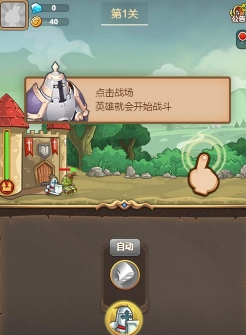 hold住城堡官网