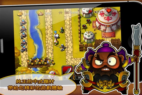 三国塔防蜀传内购破解版下载