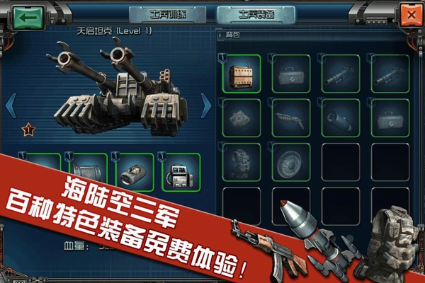 战火online游戏