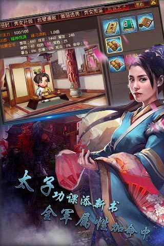 风云天下征战三国下载