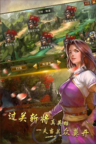 风云天下征战三国下载