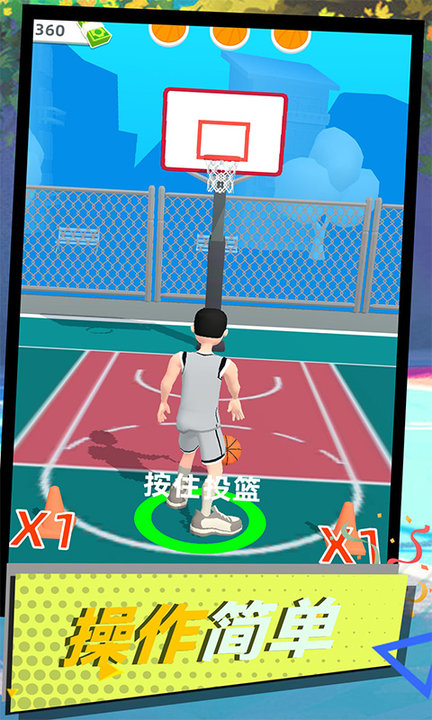 球坛风云3D游戏下载