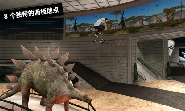 滑板派对汉化版
