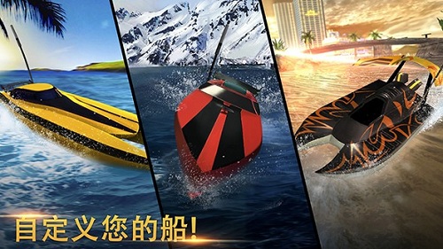 极限快艇竞速2破解版下载