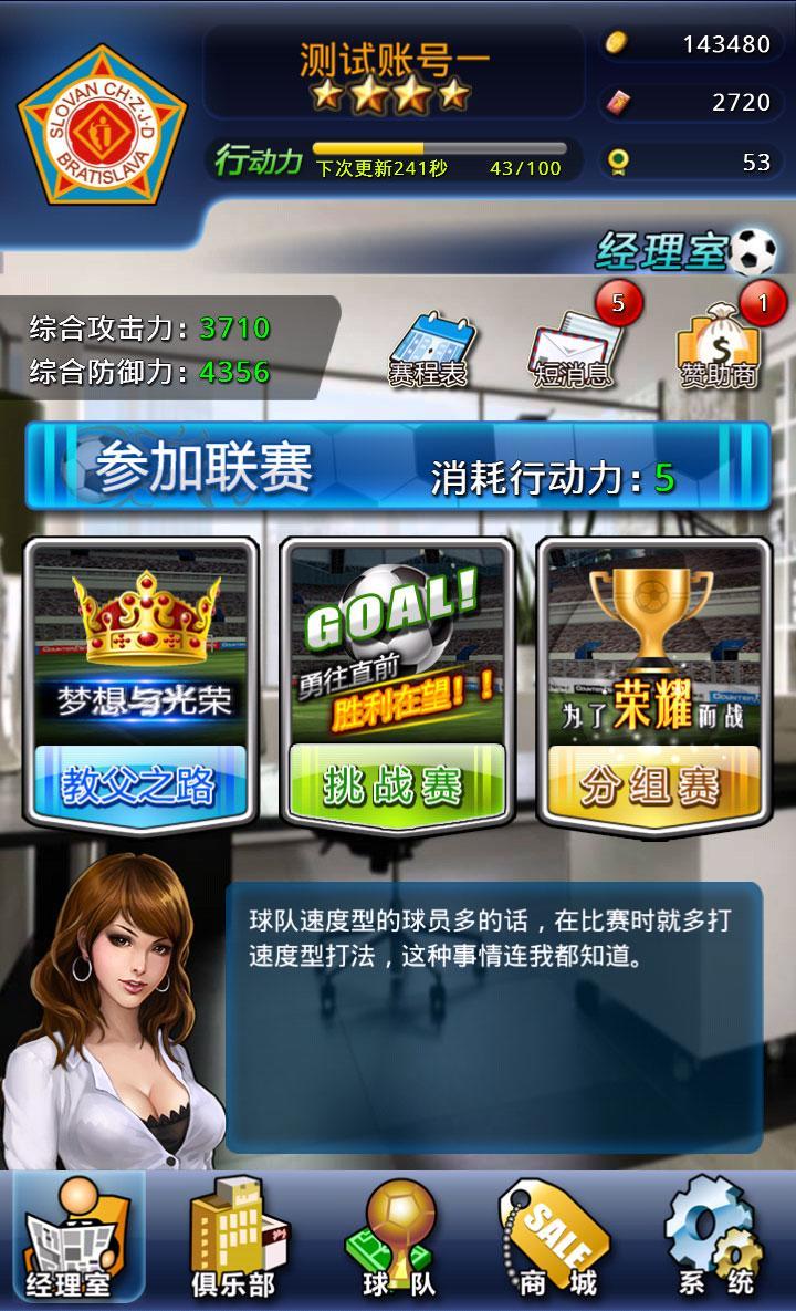 足球教父游戏下载