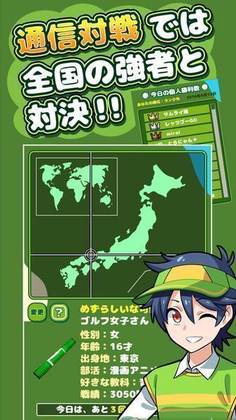 桌面高尔夫手机游戏
