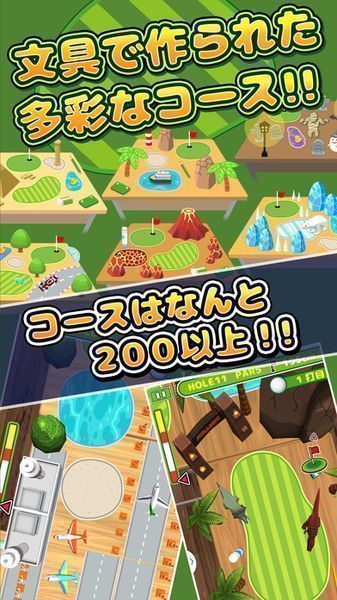 桌面高尔夫官网版