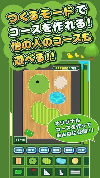 桌面高尔夫中文版