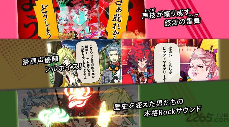 幕末rock数据包手机版游戏下载