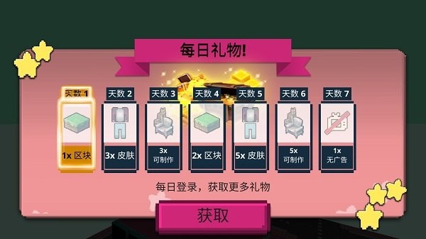 方块人世界冒险游戏下载