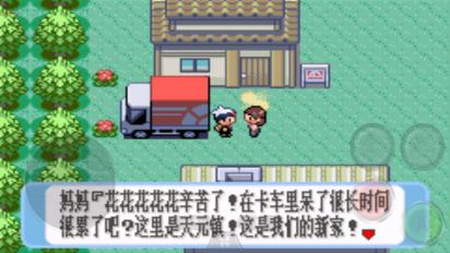 口袋妖怪红宝石破解版下载
