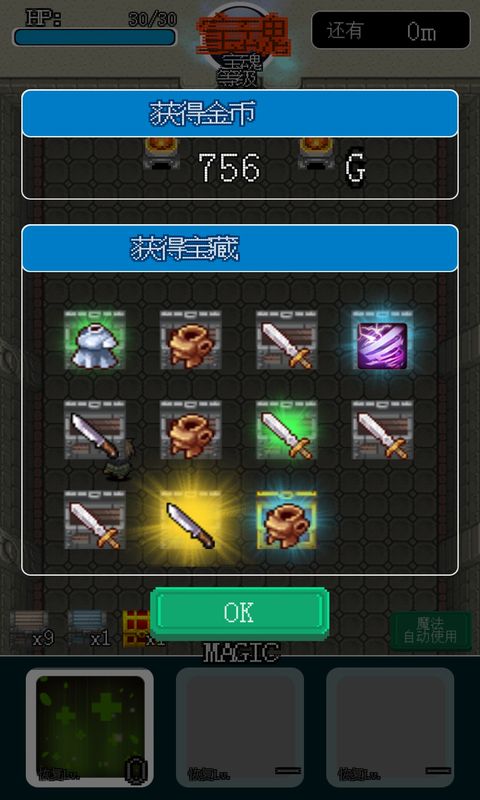 像素地牢破解版