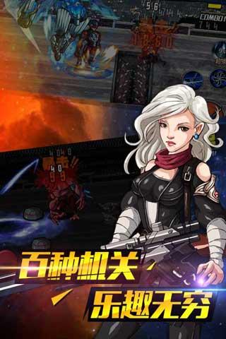 机甲战警内购版