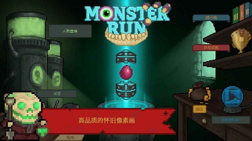 怪物逃跑破解版手游