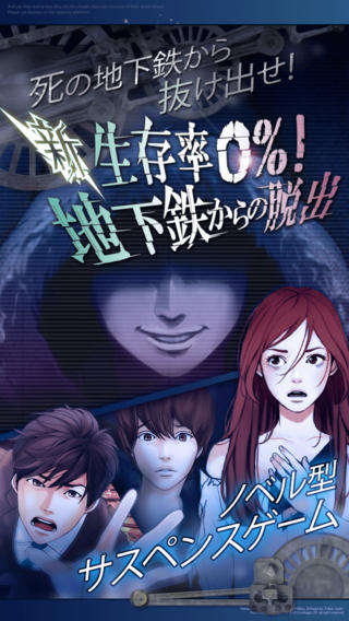 生存率0%从地铁逃脱游戏下载