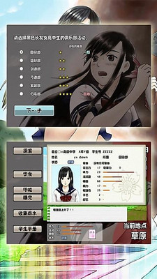 女高中生荒岛求生破解版游戏下载