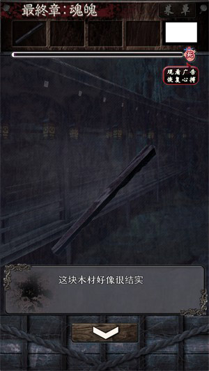 呪缚游戏下载