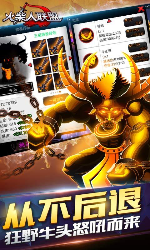 火柴人联盟摇钱树破解版
