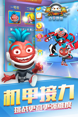 蛋蛋小子百变跑酷游戏下载