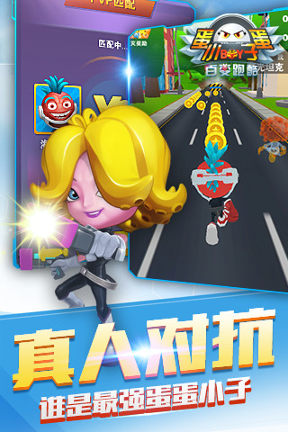 九游蛋蛋小子百变跑酷游戏下载