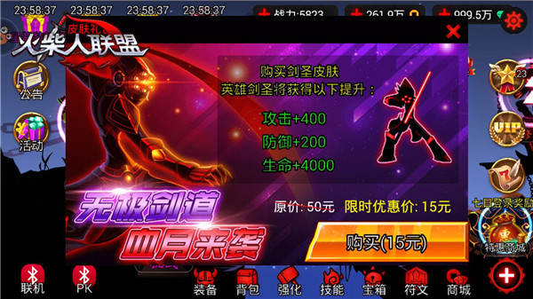 火柴人联盟皮肤破解版