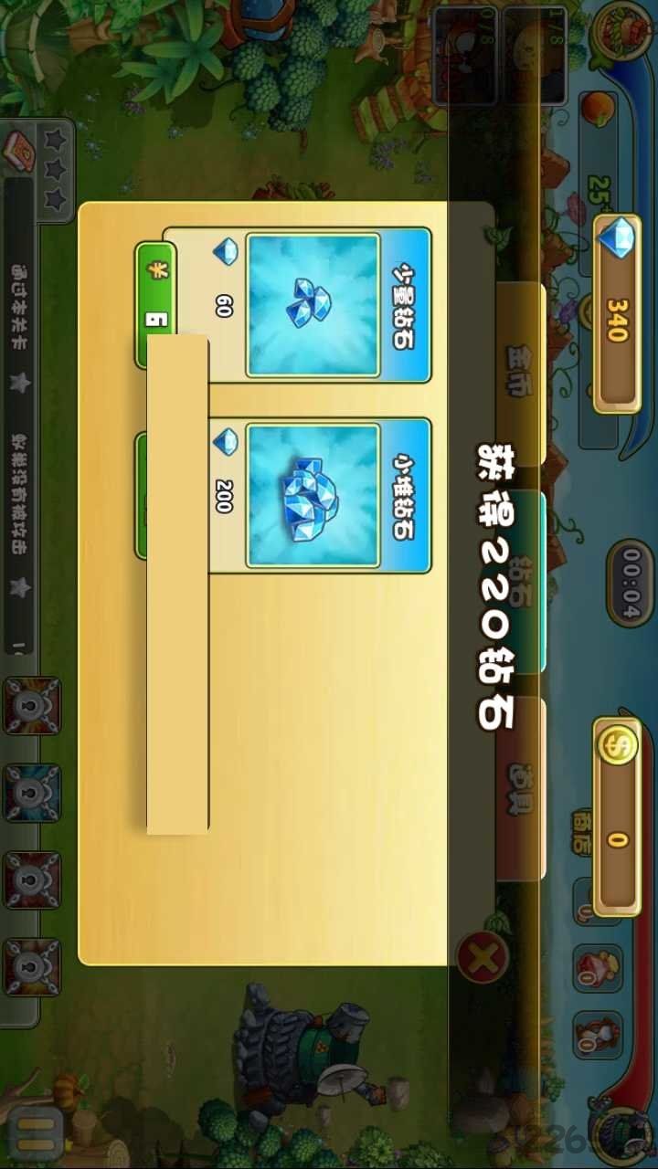 虫虫总动员手机版