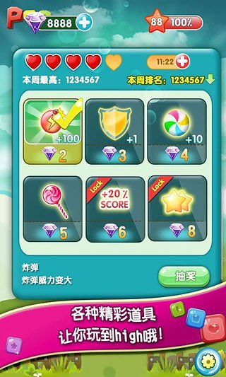 天天消宝石游戏下载
