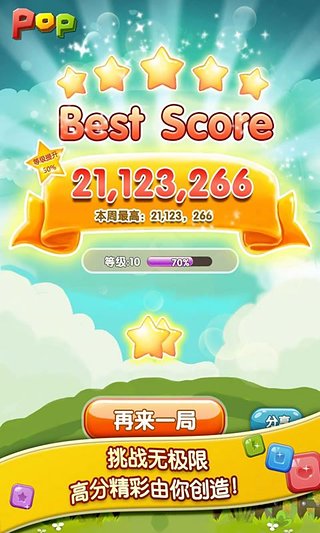 天天消宝石游戏下载