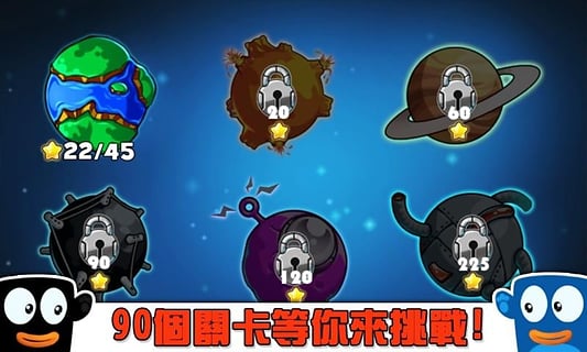怪物要洗澡