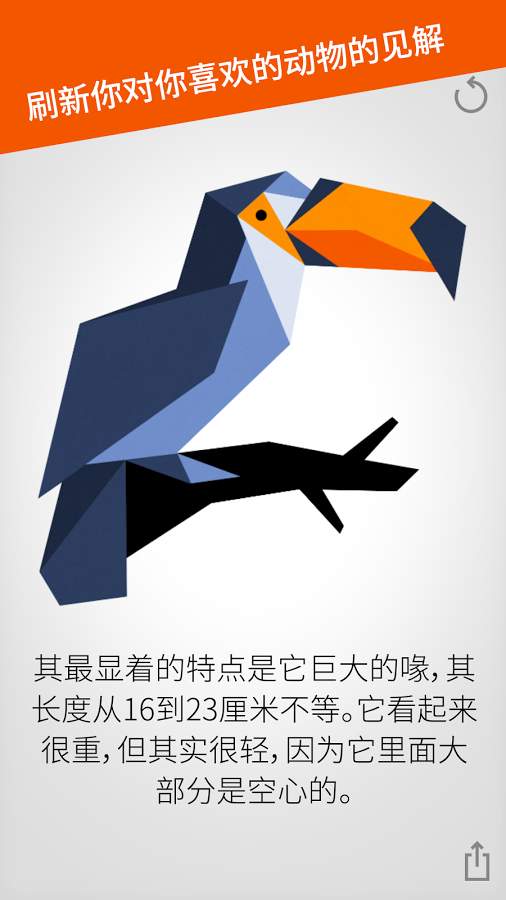 动物拼图游戏下载