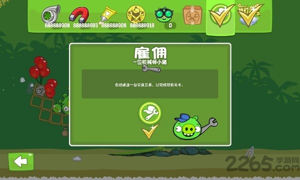 捣蛋猪无限道具版下载