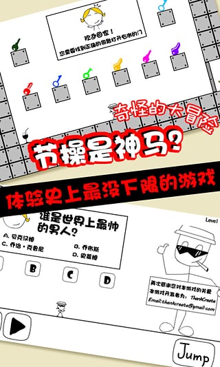 奇怪的大冒险 奇怪的大冒险游戏下载