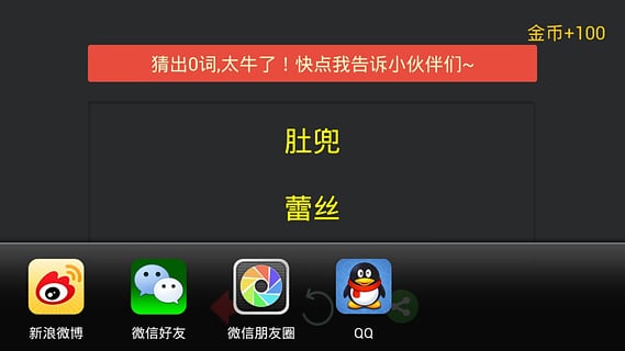 你来比划我来猜游戏下载