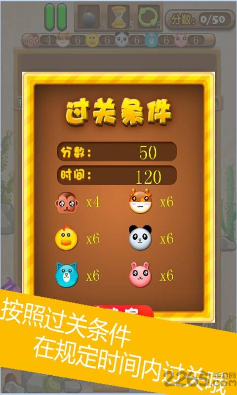 萌宠星球2客户端下载