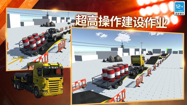 模拟建造工地游戏下载