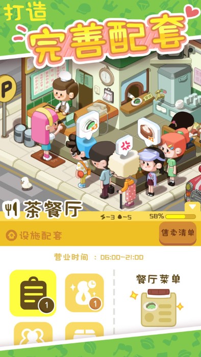 房东模拟器游戏 房东模拟器最新版下载