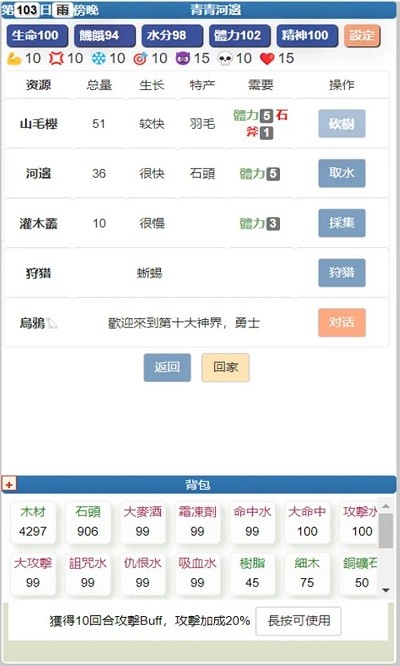 饥饿的英灵殿手机版下载