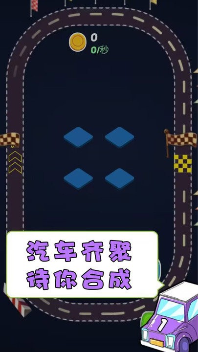 梦幻爱合成游戏下载