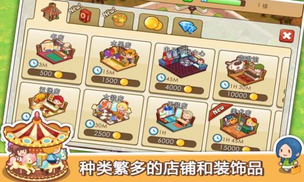 开心商店破解版下载