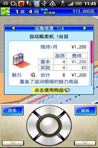 豪华游轮大纪行下载