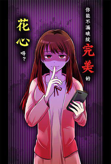 外遇的话就死了汉化版下载