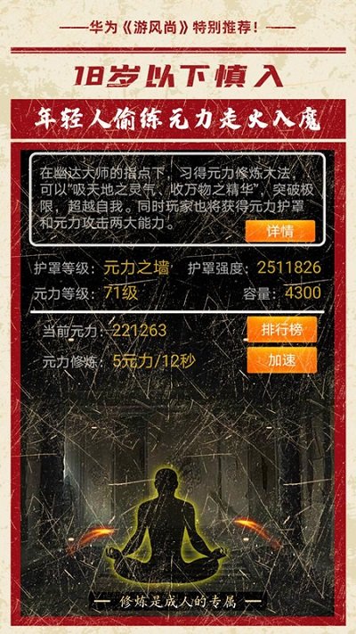 小黑屋传奇下载